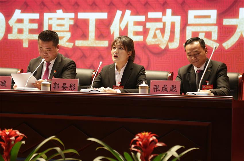 广发手机网隆重举行2019年度工作动员大会
