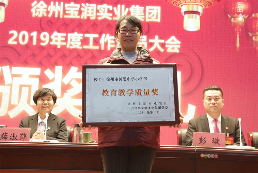 广发手机网2019年度工作动员大会---集团公司领导为先进单位和先进个人代表颁奖