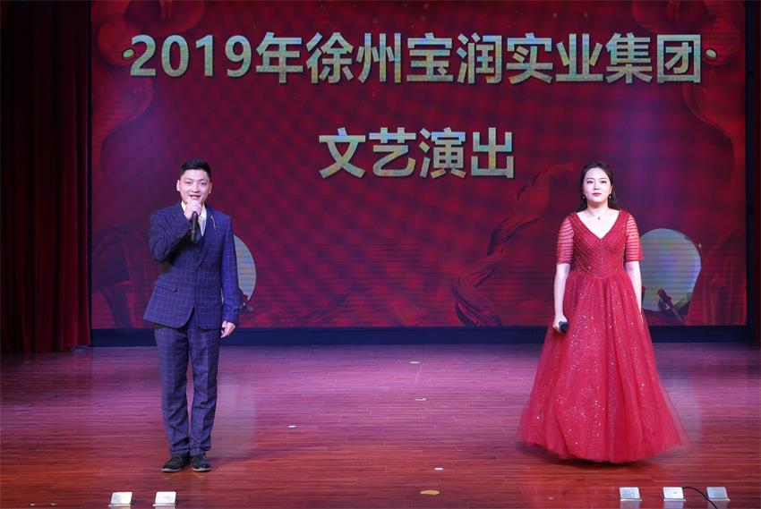 广发手机网2019年度工作动员大会---精彩的汇报演出