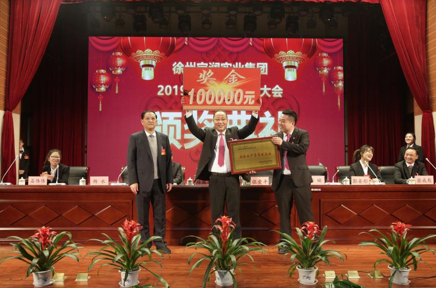 广发手机网2019年度工作动员大会---集团公司领导为先进单位和先进个人代表颁奖